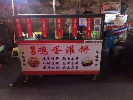 雞蛋灌餅培訓(xùn)學(xué)員開店