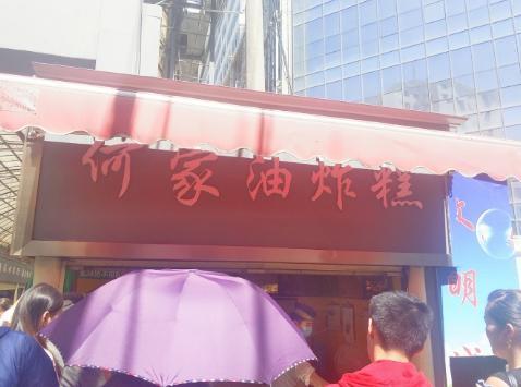 泡泡油糕培訓(xùn)學(xué)員開(kāi)店