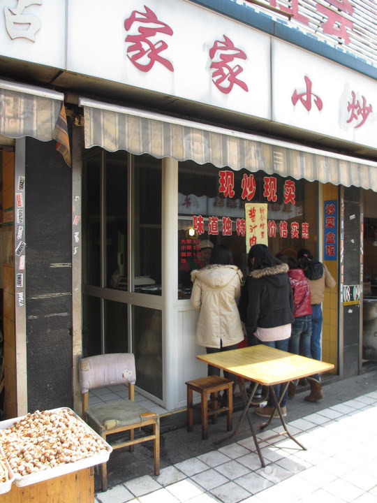 藜蒿炒臘肉培訓(xùn)學(xué)員開店