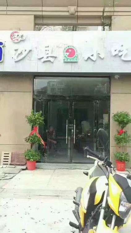 沙縣小吃培訓(xùn)學(xué)員開店